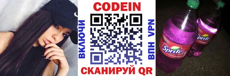 дарнет шоп  Луга  блэк спрут маркетплейс  нарко площадка формула  Codein напиток Lean (лин) 