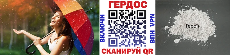 Героин Heroin  Луга 