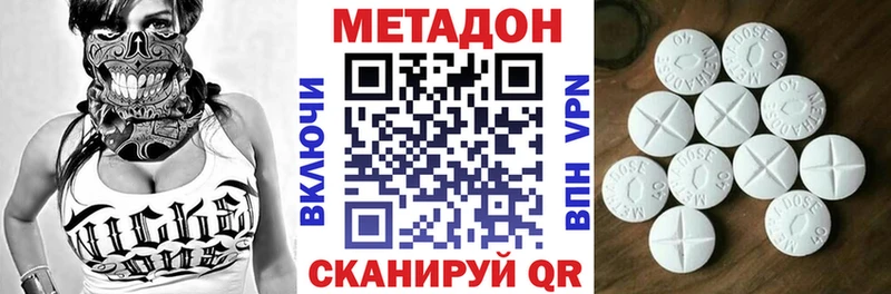 МЕТАДОН methadone где можно купить Луга